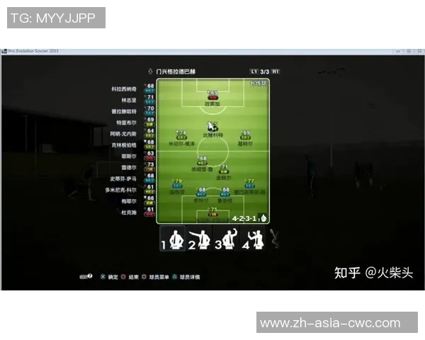 实况足球2013游戏中如何快速切换球员与战术设置技巧分享