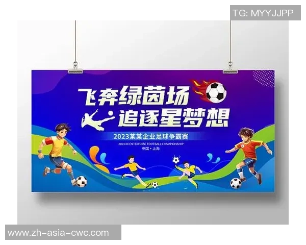 追逐绿茵场上的梦想与激情让足球点燃我心中的火焰